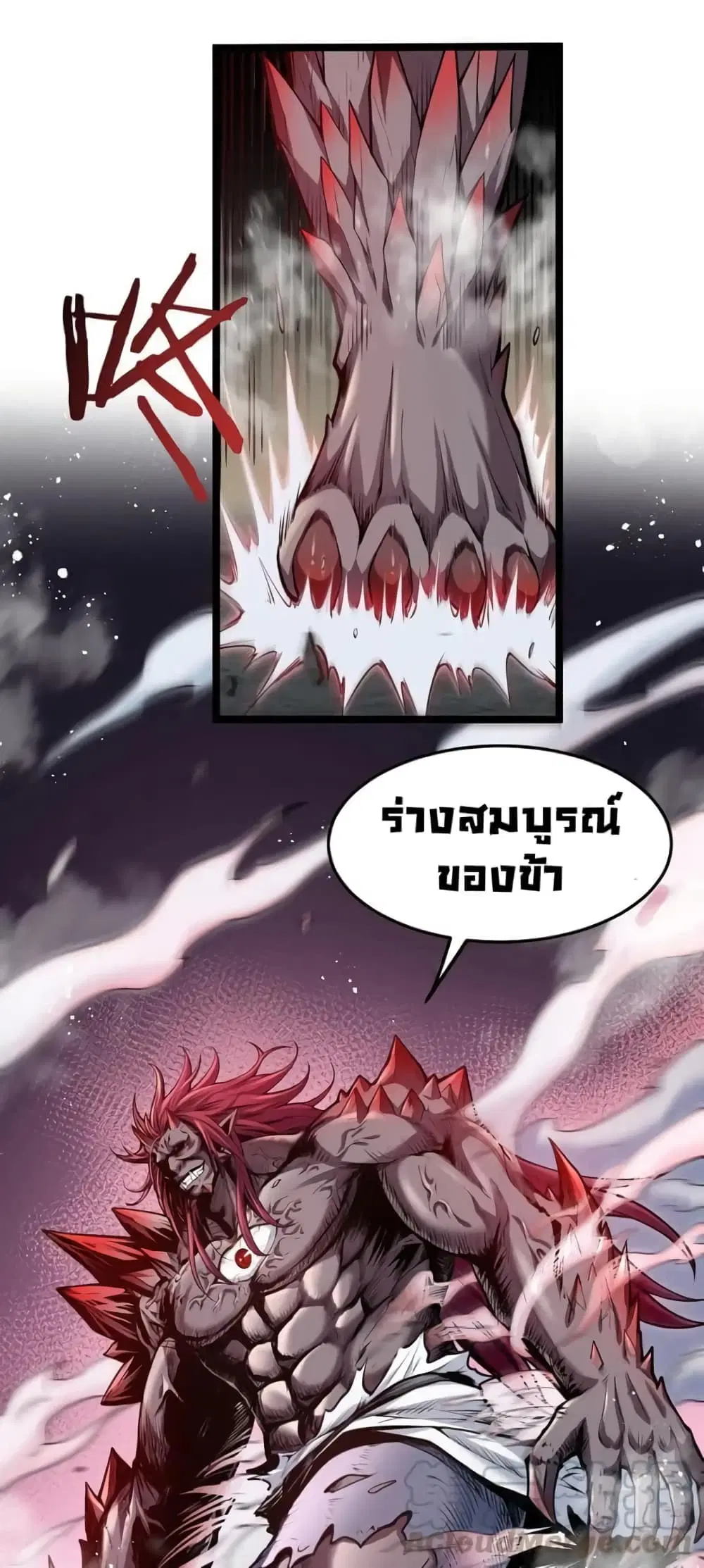 Godsian Masian from another world ตอนที่ 90 หน้า 3
