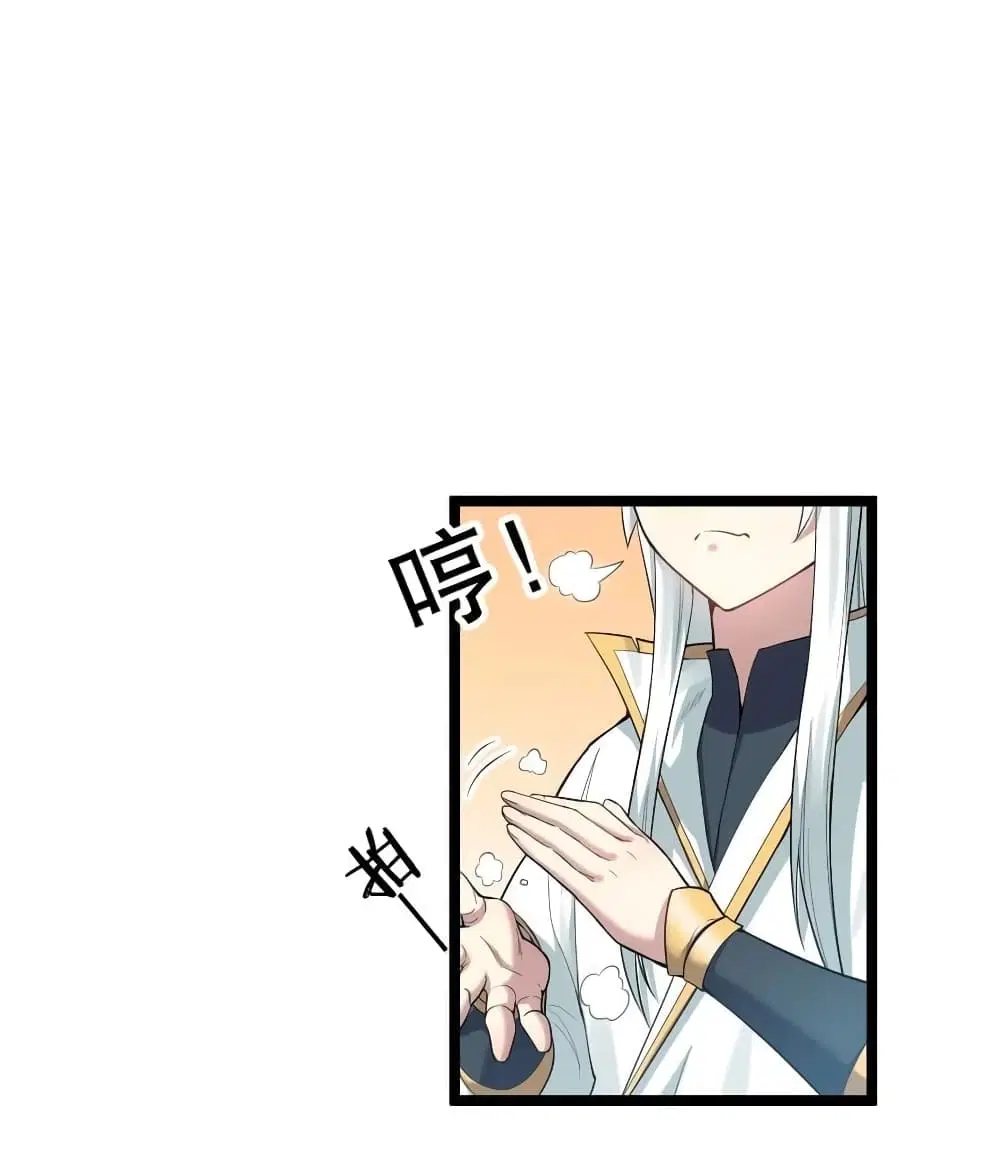 Godsian Masian from another world ตอนที่ 93 หน้า 1
