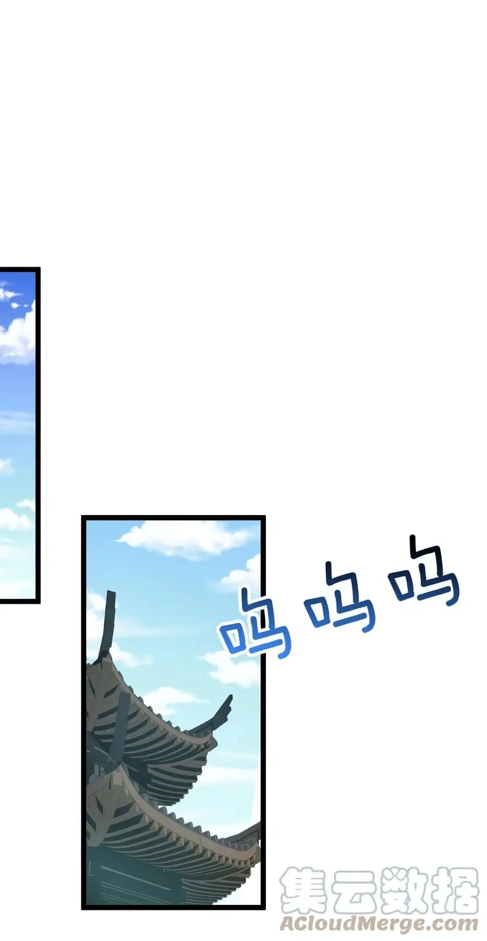 Godsian Masian from another world ตอนที่ 99 หน้า 1