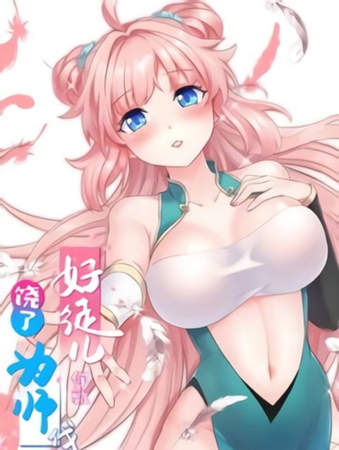 ปก Godsian Masian from another world มังงะจีน แปลไทย