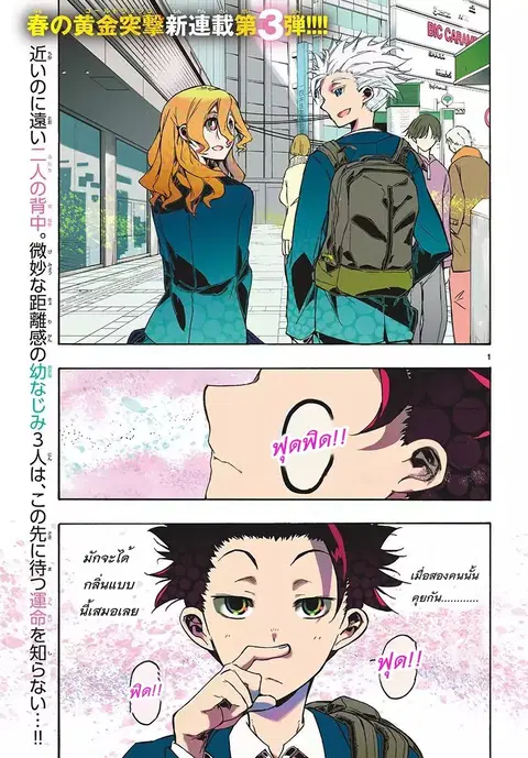 Gofun-go no Sekai ตอนที่ 1 หน้า 1