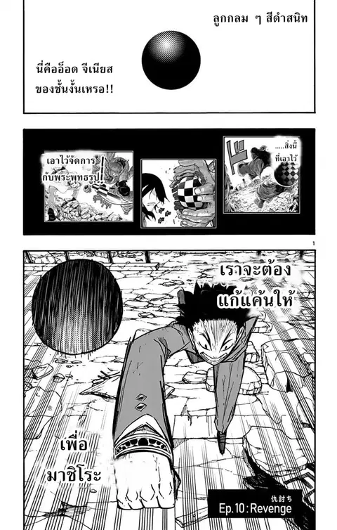 Gofun-go no Sekai ตอนที่ 10 หน้า 1