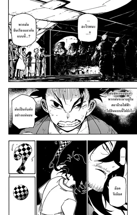 Gofun-go no Sekai ตอนที่ 13 หน้า 2