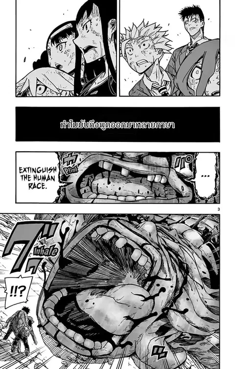 Gofun-go no Sekai ตอนที่ 22 หน้า 3