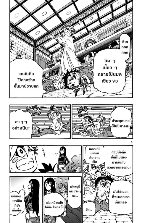 Gofun-go no Sekai ตอนที่ 23 หน้า 3