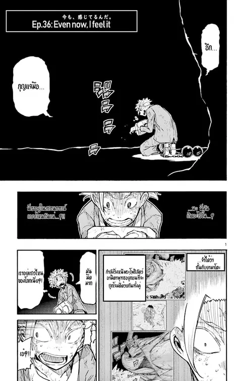 Gofun-go no Sekai ตอนที่ 36 หน้า 1
