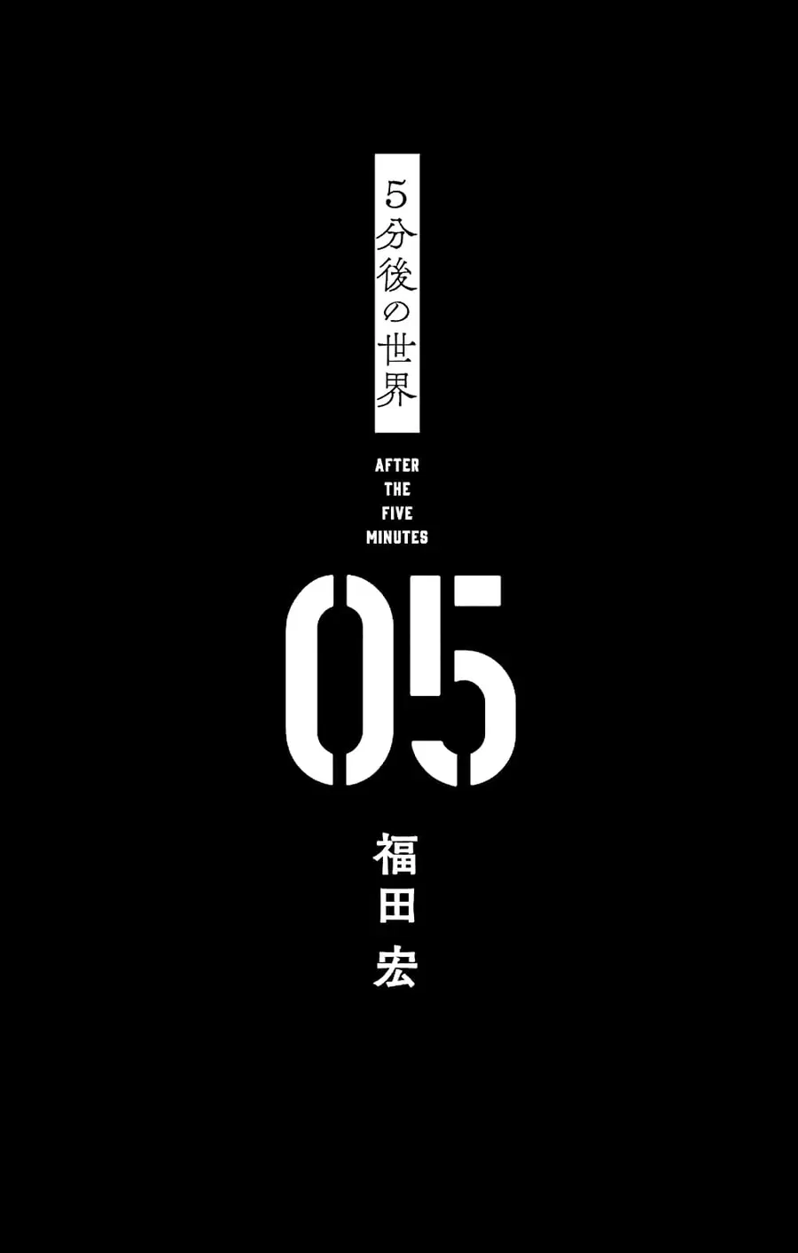 Gofun-go no Sekai ตอนที่ 37 หน้า 2