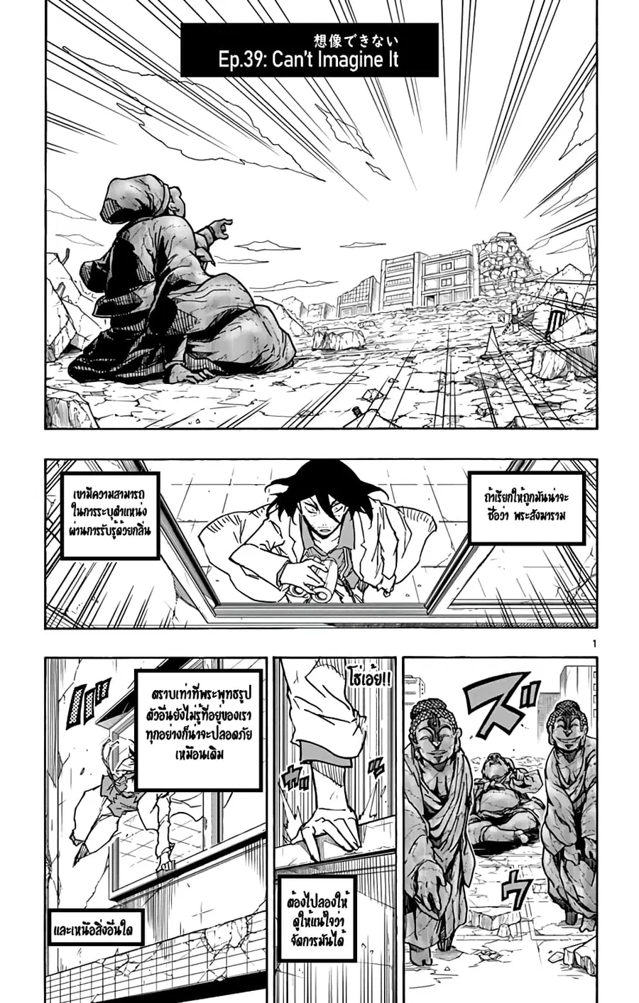 Gofun-go no Sekai ตอนที่ 39 หน้า 1