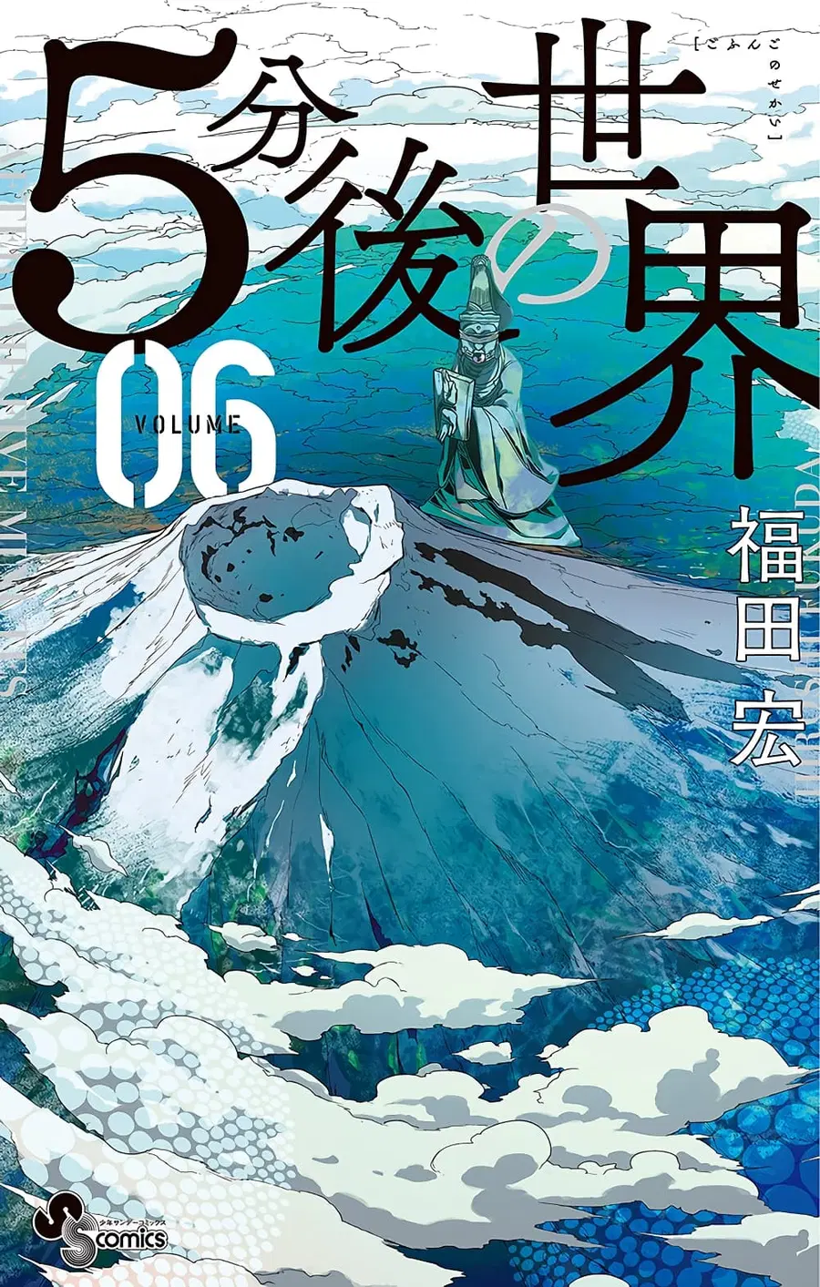 Gofun-go no Sekai ตอนที่ 47 หน้า 1