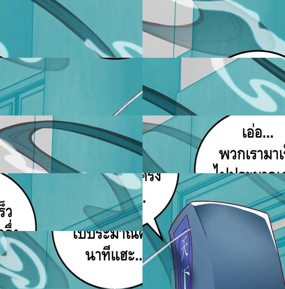 Going to Die Tomorrow ตอนที่ 2 หน้า 2