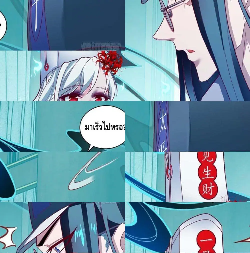 Going to Die Tomorrow ตอนที่ 2 หน้า 3