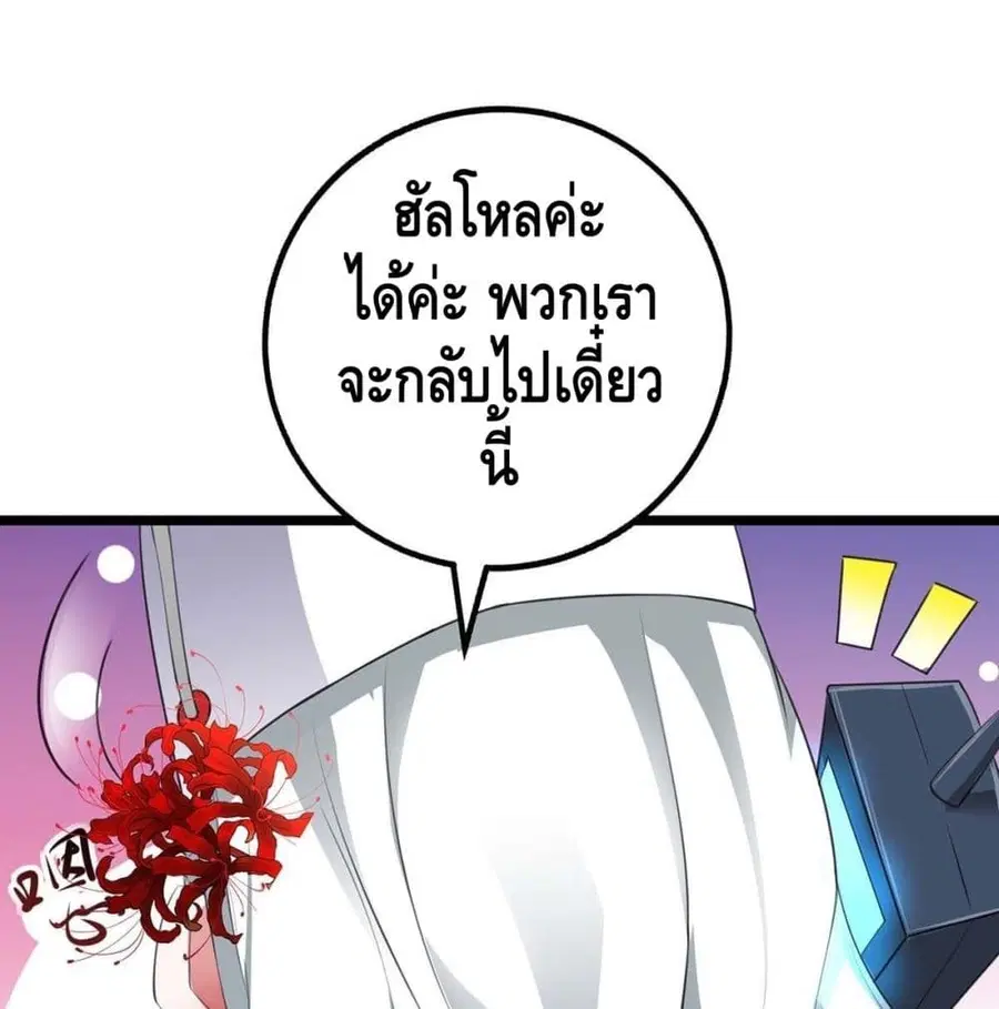 Going to Die Tomorrow ตอนที่ 3 หน้า 2