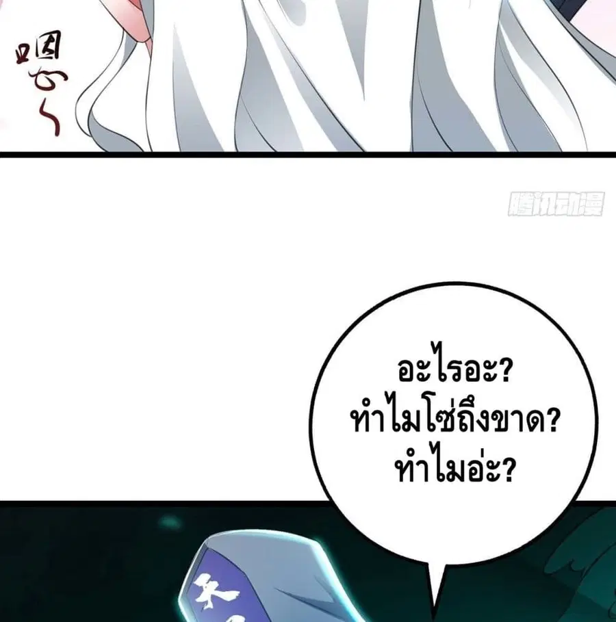 Going to Die Tomorrow ตอนที่ 3 หน้า 3