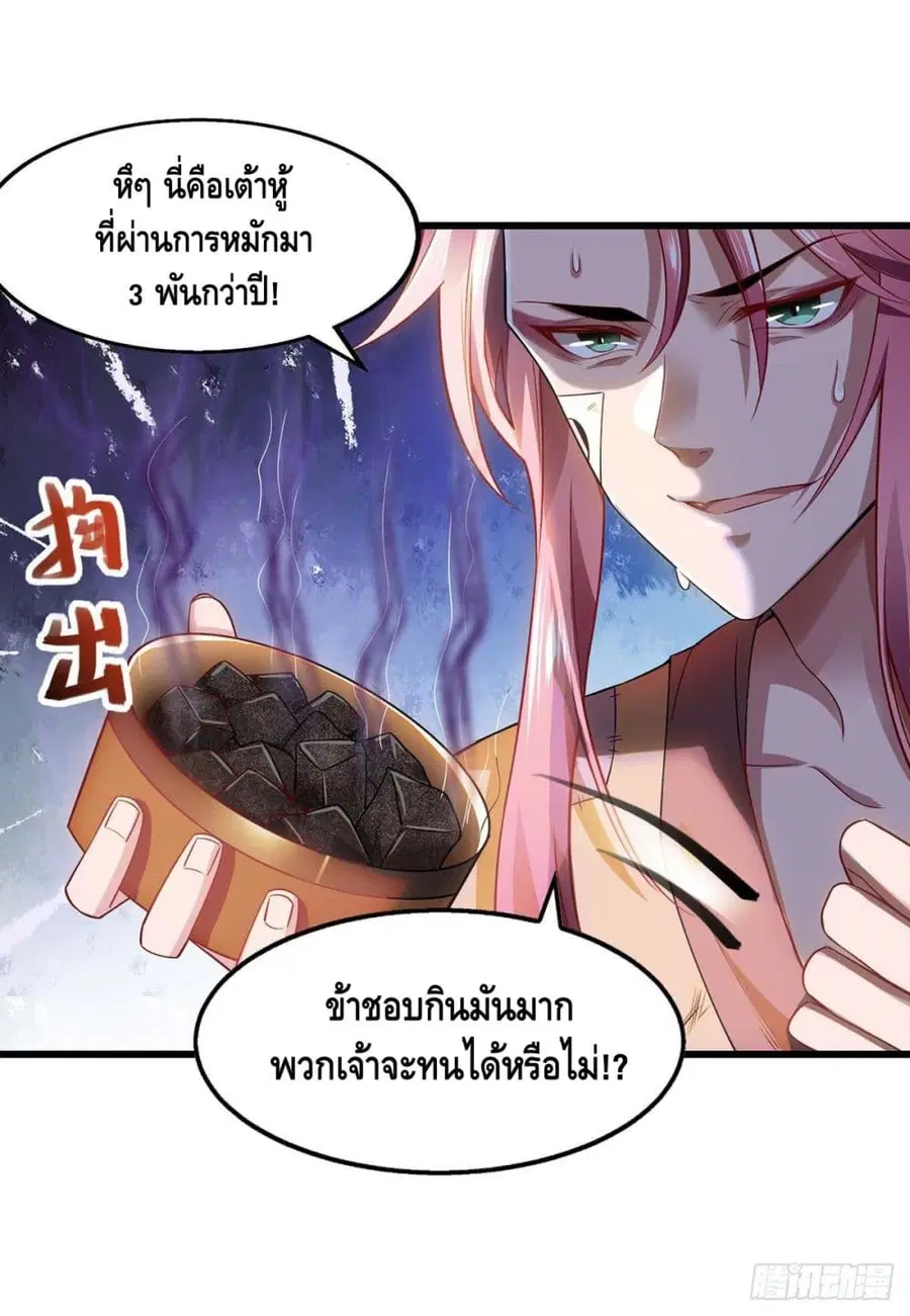 Going to Die Tomorrow ตอนที่ 5 หน้า 3