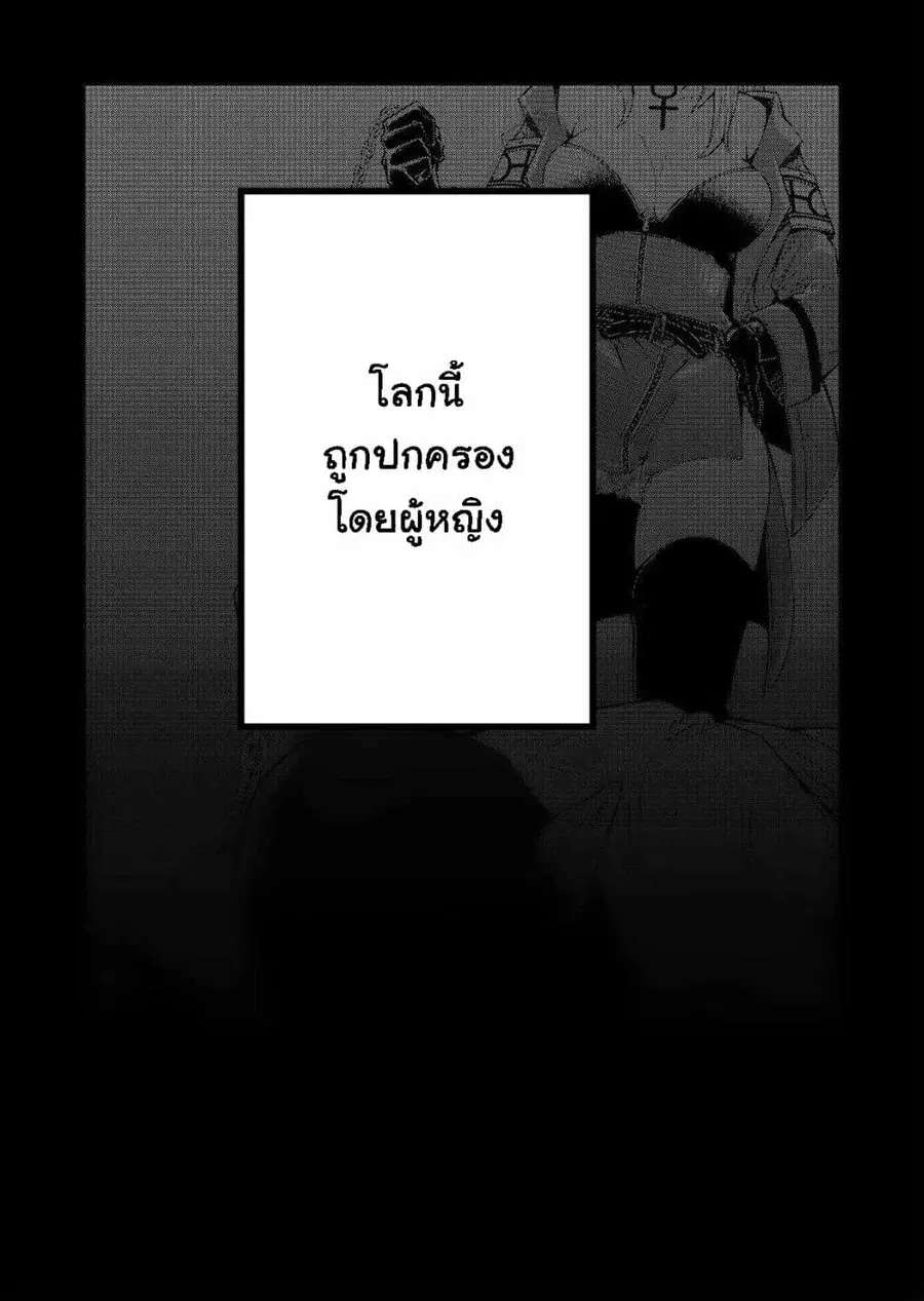 Goinkyo Maou-sama no Kaerizaki ตอนที่ 1 หน้า 2
