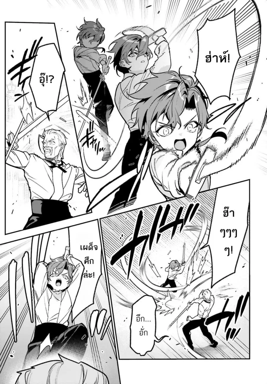 Gokuaku Kizoku, Kenkyo Kenjitsu ni Musou suru ตอนที่ 3 หน้า 3