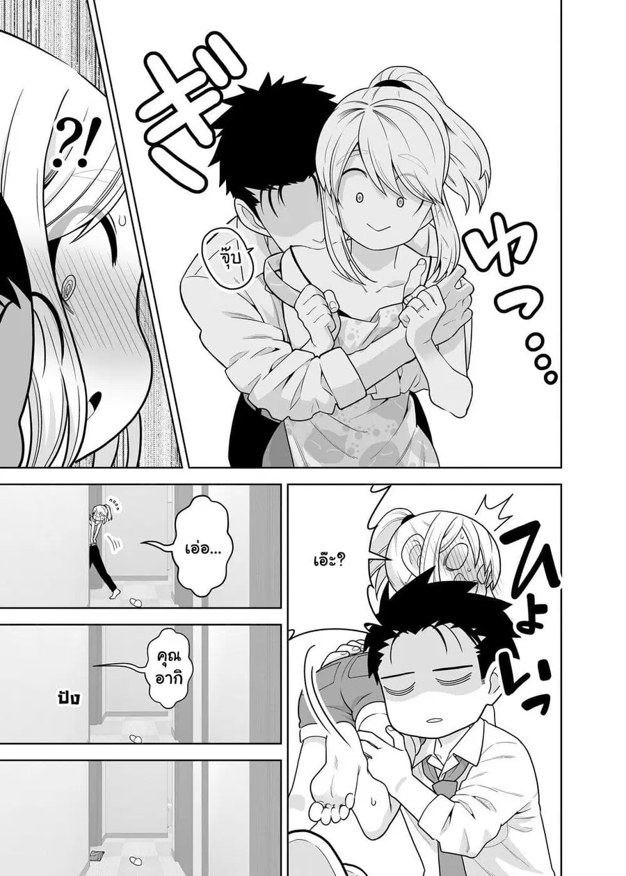 Gokugoku Futsuu no Fuufu no Hanashi ตอนที่ 10 หน้า 3