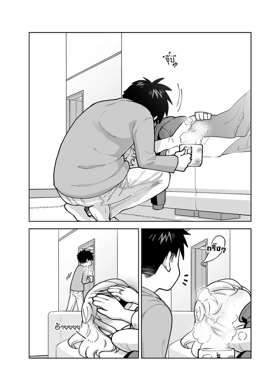 Gokugoku Futsuu no Fuufu no Hanashi ตอนที่ 6 หน้า 2
