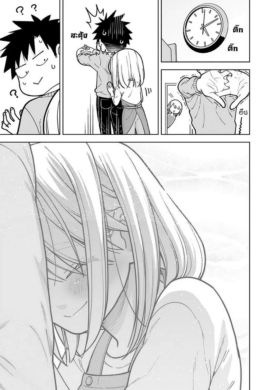 Gokugoku Futsuu no Fuufu no Hanashi ตอนที่ 8.5 หน้า 3