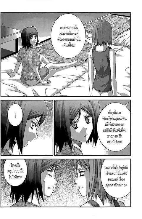 Gokukoku no Brynhildr ตอนที่ 128 หน้า 2