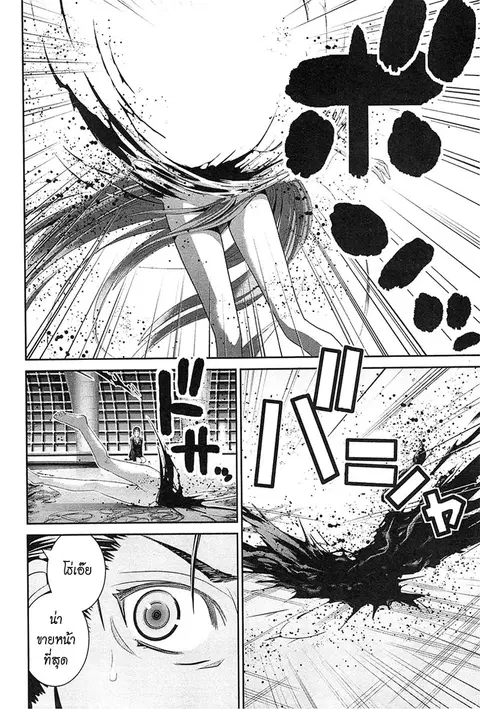 Gokukoku no Brynhildr ตอนที่ 43 หน้า 2