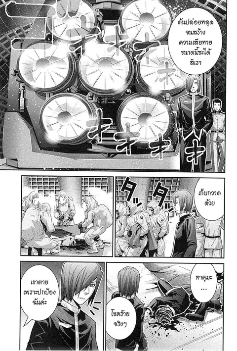Gokukoku no Brynhildr ตอนที่ 43 หน้า 3