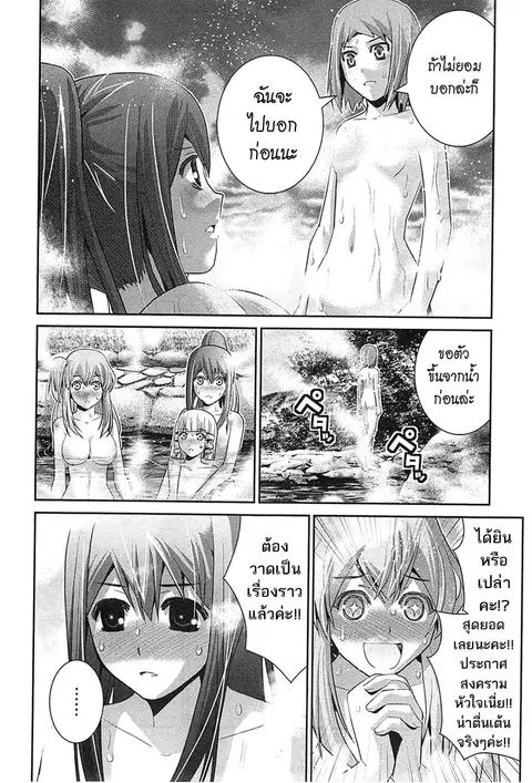 Gokukoku no Brynhildr ตอนที่ 55 หน้า 3