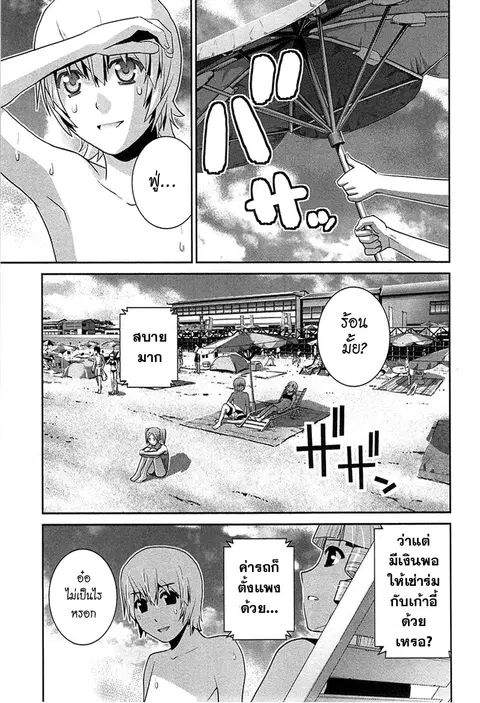 Gokukoku no Brynhildr ตอนที่ 56 หน้า 1