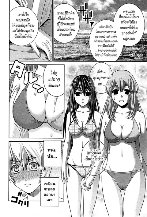 Gokukoku no Brynhildr ตอนที่ 56 หน้า 2