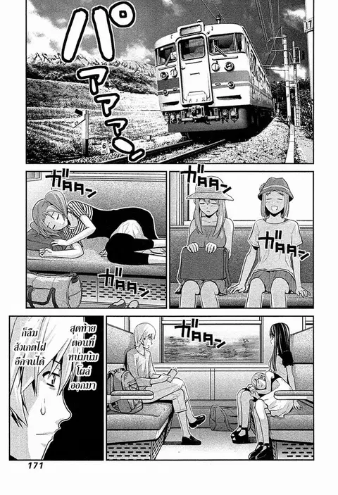 Gokukoku no Brynhildr ตอนที่ 58 หน้า 1