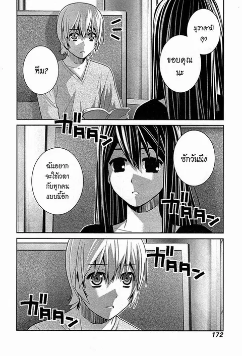 Gokukoku no Brynhildr ตอนที่ 58 หน้า 2