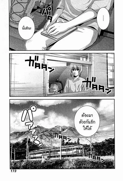 Gokukoku no Brynhildr ตอนที่ 58 หน้า 3
