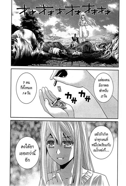 Gokukoku no Brynhildr ตอนที่ 59 หน้า 1