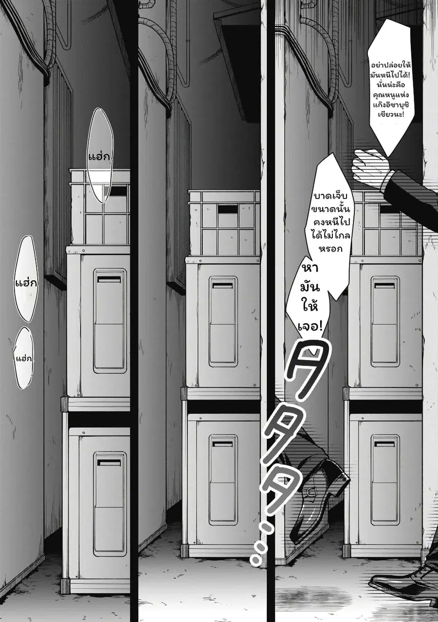 Gokumama ~The Story of a Yakuza Who Became a Mom~ ตอนที่ 1 หน้า 1