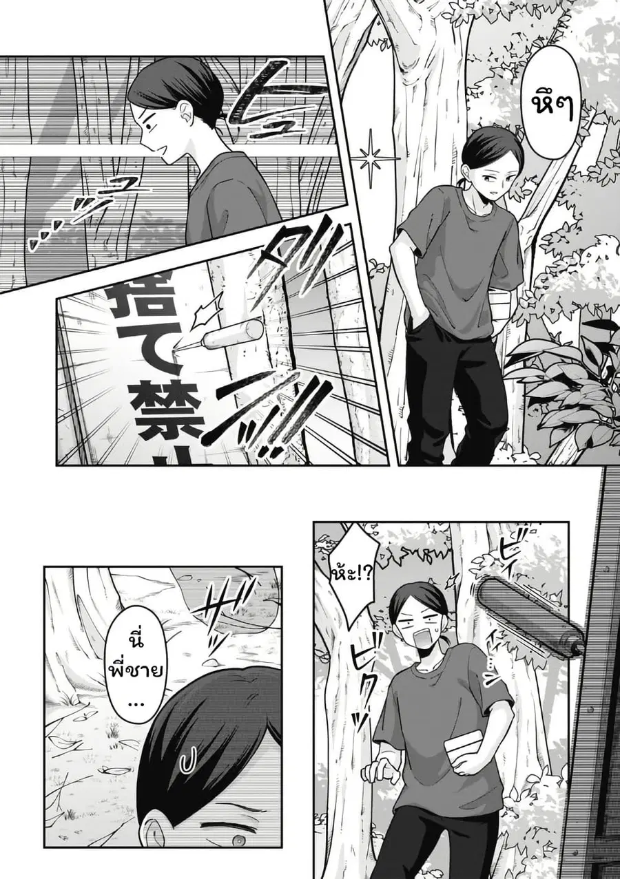 Gokumama ~The Story of a Yakuza Who Became a Mom~ ตอนที่ 14 หน้า 3