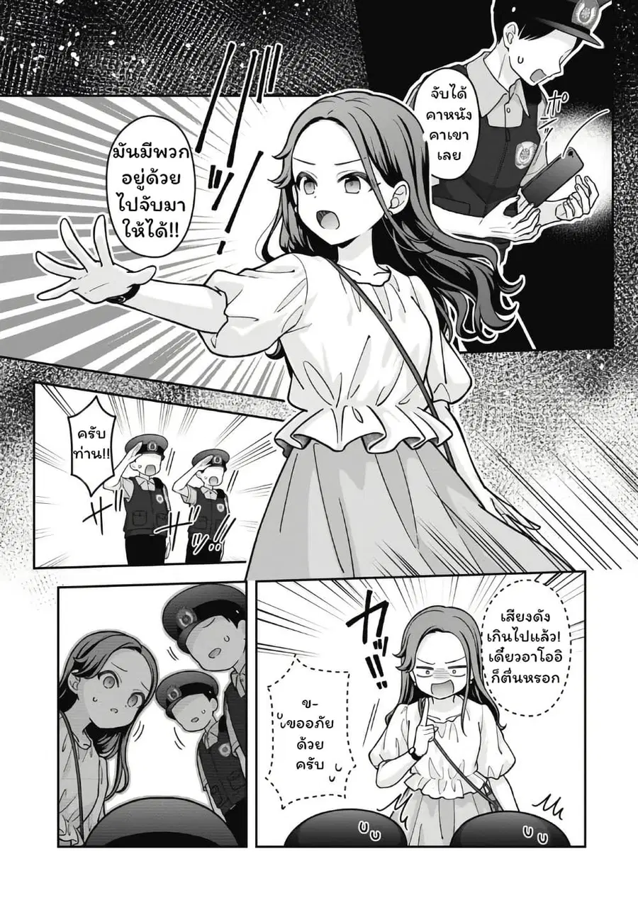 Gokumama ~The Story of a Yakuza Who Became a Mom~ ตอนที่ 15 หน้า 1