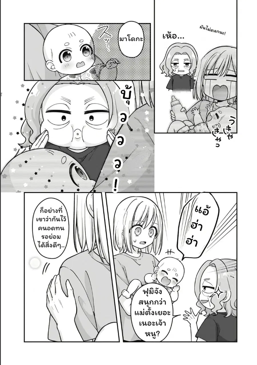 Gokumama ~The Story of a Yakuza Who Became a Mom~ ตอนที่ 18 หน้า 1