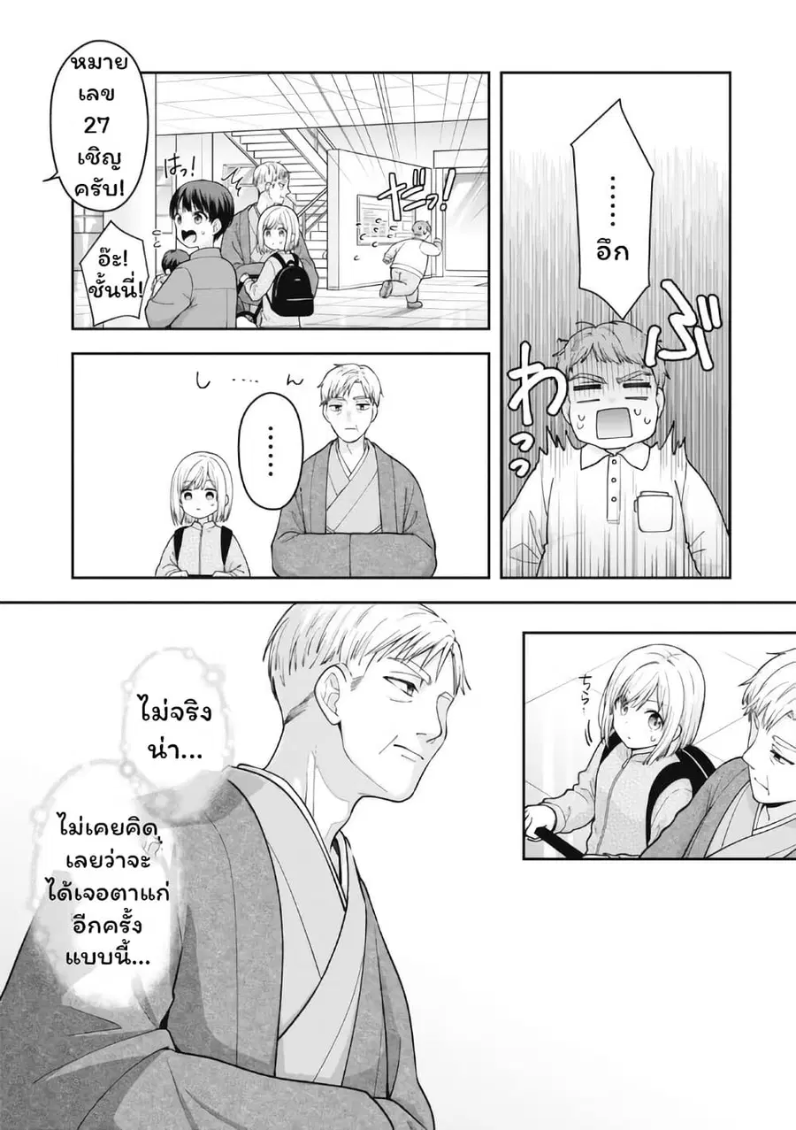 Gokumama ~The Story of a Yakuza Who Became a Mom~ ตอนที่ 4 หน้า 3