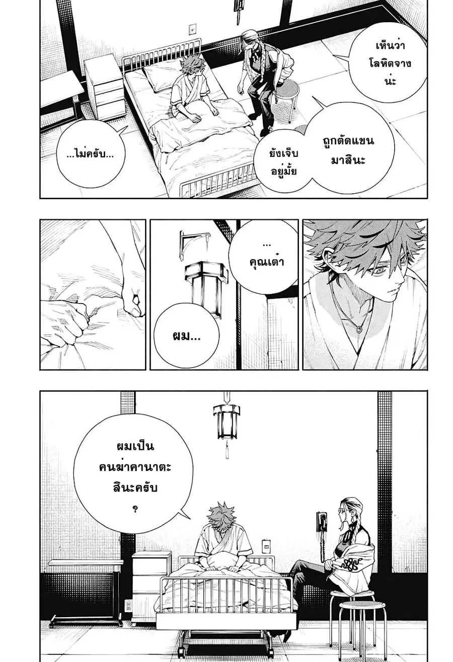 Gokurakugai ตอนที่ 10 หน้า 3