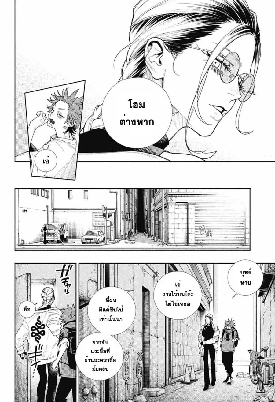 Gokurakugai ตอนที่ 2 หน้า 3
