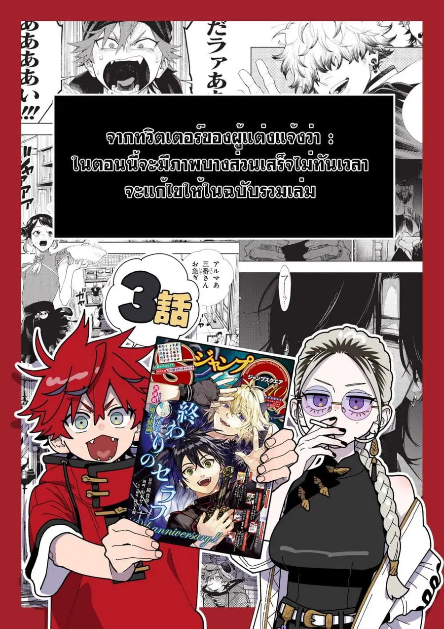 Gokurakugai ตอนที่ 3 หน้า 1