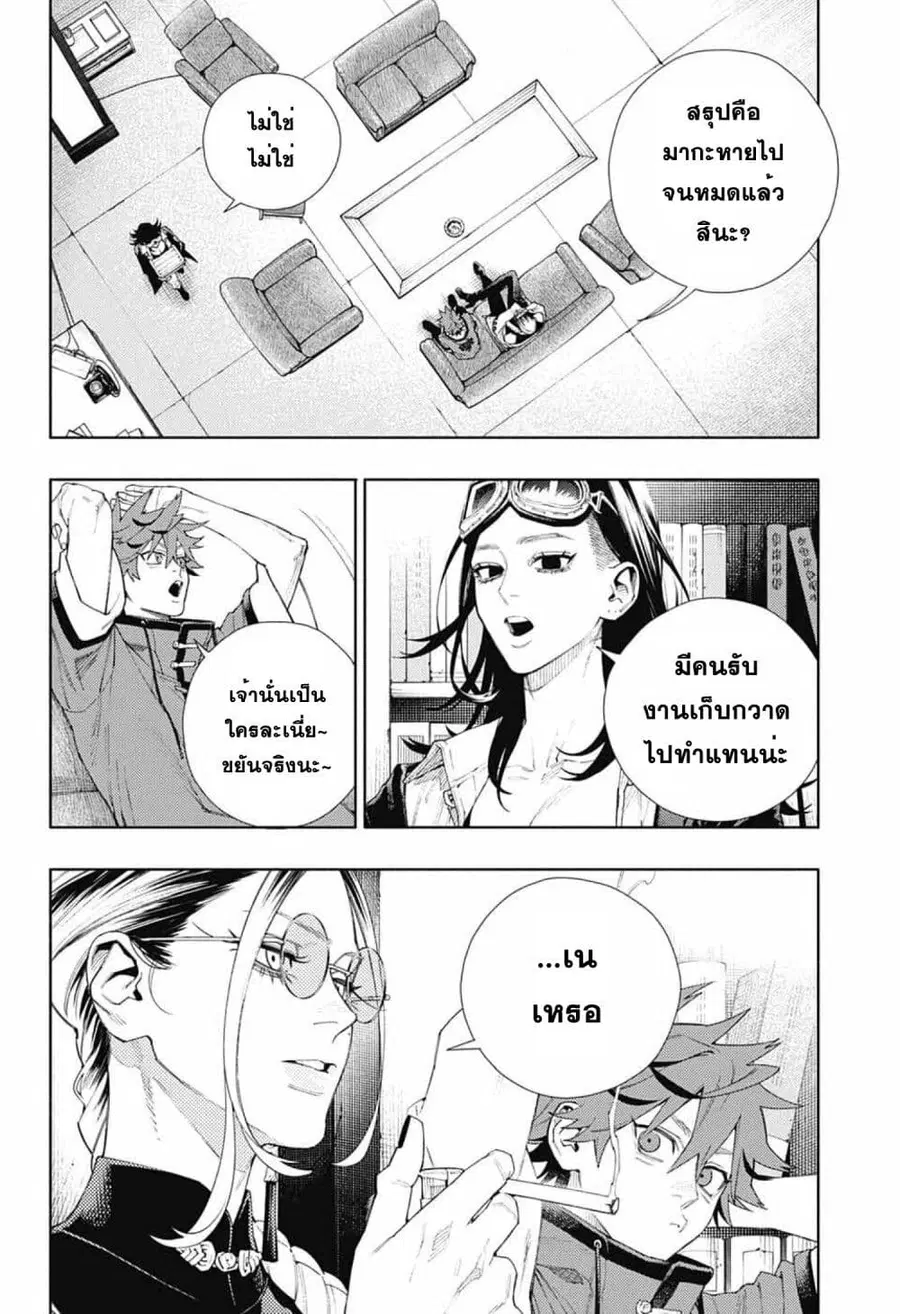 Gokurakugai ตอนที่ 5 หน้า 2