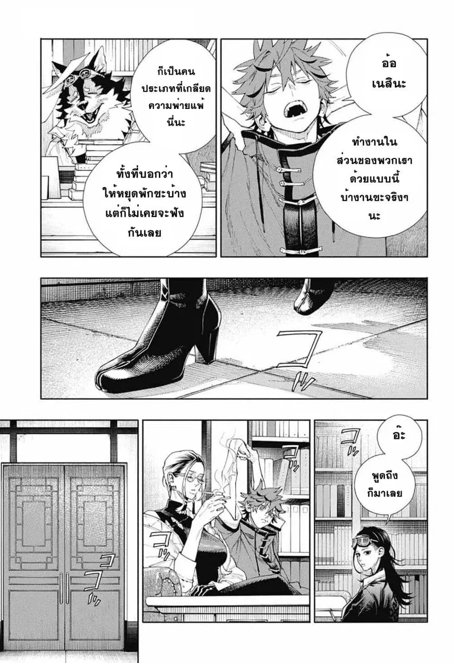 Gokurakugai ตอนที่ 5 หน้า 3