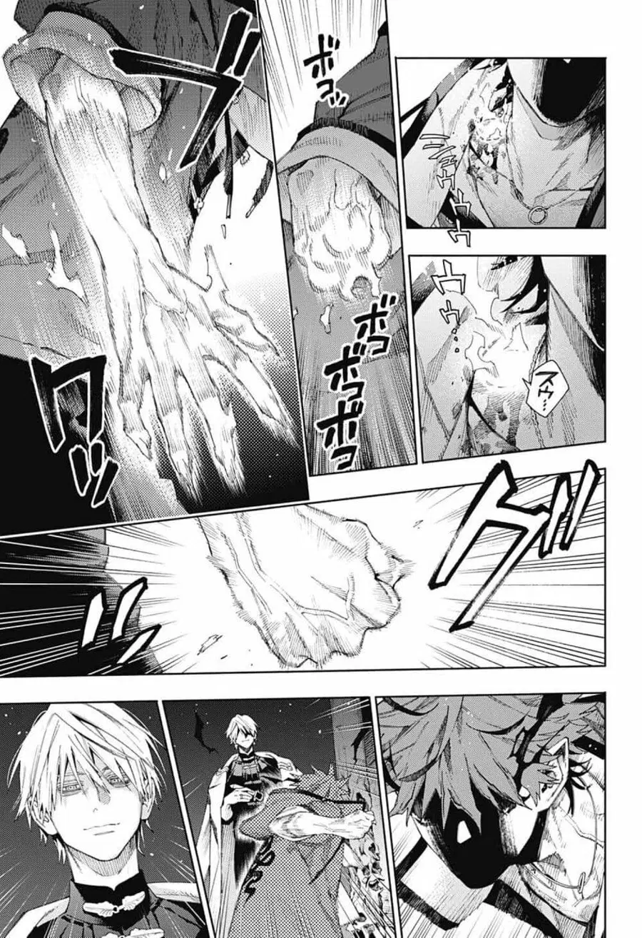 Gokurakugai ตอนที่ 9 หน้า 3