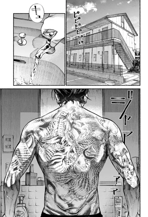 Gokushufudo ตอนที่ 1 หน้า 2