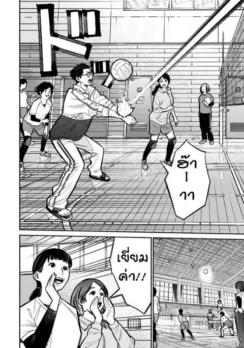 Gokushufudo ตอนที่ 16 หน้า 3