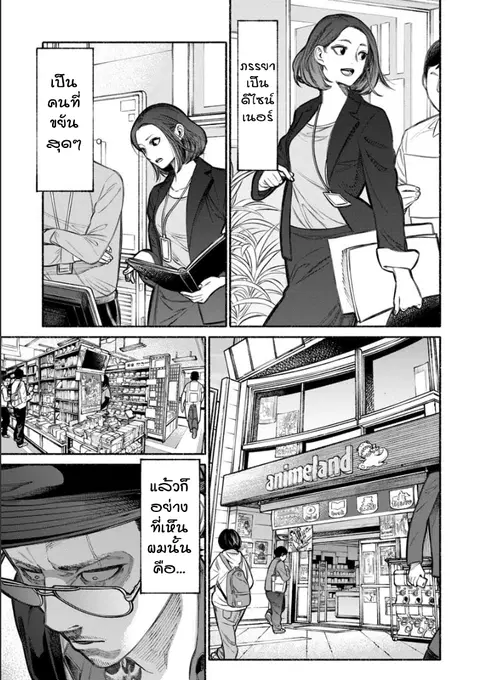Gokushufudo ตอนที่ 5 หน้า 1