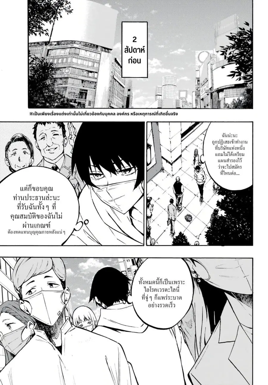 Gokusotsu Kraken ตอนที่ 1 หน้า 3