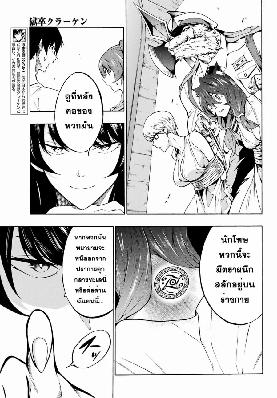 Gokusotsu Kraken ตอนที่ 2 หน้า 3