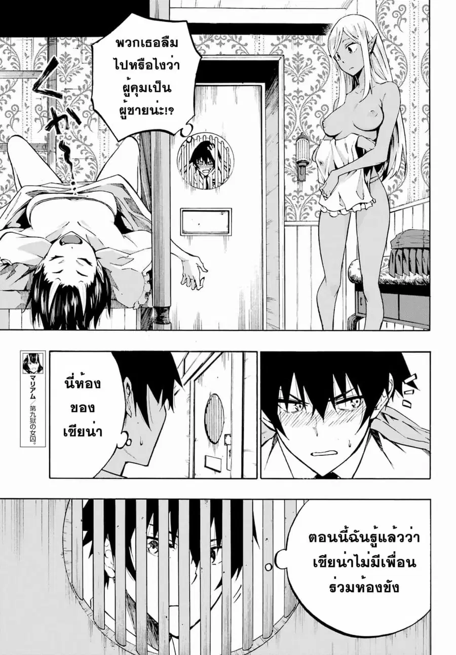 Gokusotsu Kraken ตอนที่ 3 หน้า 3